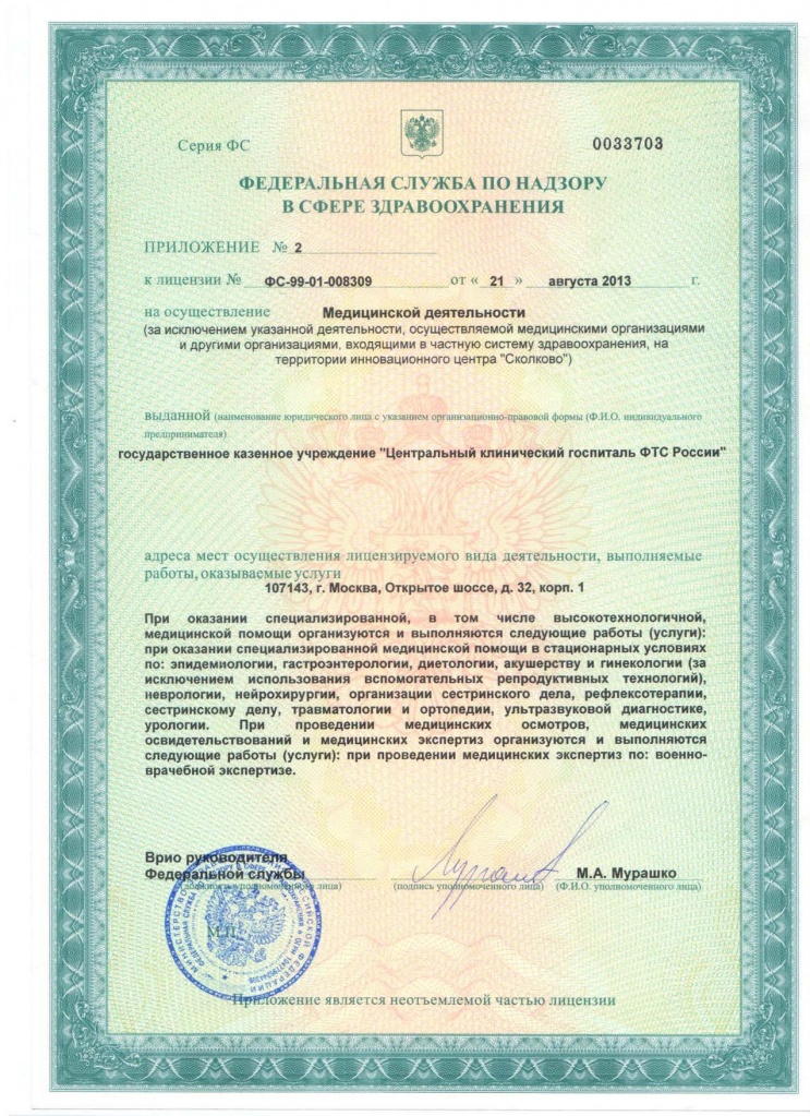 Приложение №1 (стр 2) Приложение №2 .jpg
